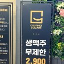 블랙캡피자 미사점 | 하남 미사 맛집 고메 스퀘어 미사점 런치 뷔페 후기