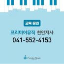 천안신안초등학교 이미지