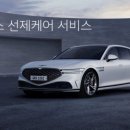 현대자동차카케어서비스