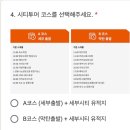 23.06 세부여행 #3