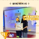 봉덕축사 | 대구남구가족센터 한가위 골든벨