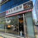 달인의찜닭 김천혁신점 이미지