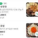 [목동 맛집] 우장창창 목동본점 :: 소곱창 안 가면 후회할 존맛집 주차 콜키지 애견동반 다 가능