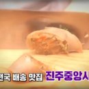 중앙떡집&반찬 이미지