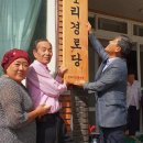월림1리 경로당 이미지