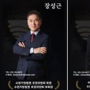 변호사안민석법률사무소 이미지