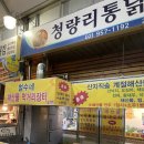 철수네 해산물 먹거리장터 이미지