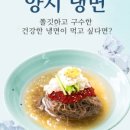 제일밀냉면 이미지