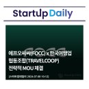 한국여행업협동조합