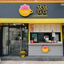카페봄봄 이미지