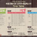 세종전통시장(이벤트광장) 이미지