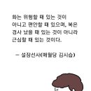 설잠선사 이미지