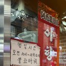 아향부고기마을 이미지
