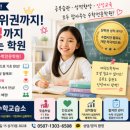 오메가수학교습소