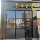 봉대곱창 이미지