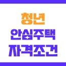 T스테이션 문정점 | 서울 3차 청년안심주택 공공임대 지원