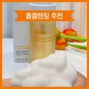뚝딱홈케어 | [폼클렌징 추천] 안면홍조 카렌듈라 포밍 클렌저 진정 홈케어 솔직후기