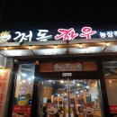 천돌한우 이미지