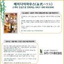 에이하우스 이미지
