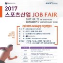 스포츠미디어주 이미지
