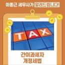 이종근세무사사무소 네이버블로그