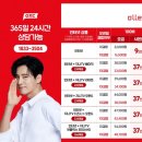 스피드텔레콤 | 파주인터넷 사은품 많이주는곳 비교 후 남긴 후기