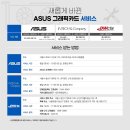 아수스ASUS서비스센터 이미지