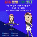 홍성점핑운동전문센터 이미지
