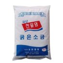 국민제염 쇼핑하우