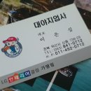대야지업사 이미지