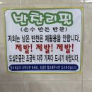 남산식당 | 모란시장흑염소 제대로 즐긴 후기, 남산식당 흑염소탕
