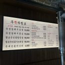 [남한산성 맛집] 무쇠뚝삼겹 은행시장점
