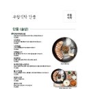 무월식탁 이미지