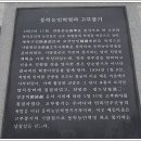 만석보혁파선정비 티스토리