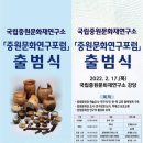 국립중원문화유산연구소 이미지