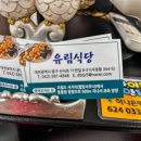 유림식당 이미지