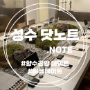 [서울 성수] 이색데이트 향수 공방 &#39;닷노트 성수점&#39; 후기