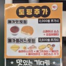 뉴욕버거구로항동점 이미지