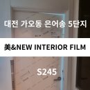 다해페인트인테리어 이미지