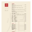 호노우