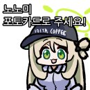 블루 아카이브 X 이디야커피 제휴 콜라보레이션 이벤트 2월 20일부터 실시~!