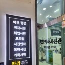 동탄카라사진관