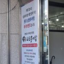 원조원주추어탕 이미지