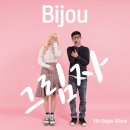 비쥬 이미지