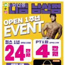 디짐(남산점) | 남산동 헬스장 디짐 남산점 pt