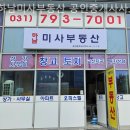 현대1차(창우현대) 공인중개사사무소 | 하남부동산 하남미사부동산 공인중개사사무소 현실적인 조언