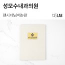 성모수내과의원 이미지