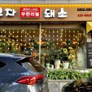 부자돼소 이미지