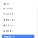 이게 진짜 AI 대량등록? 셀잇파파 한 달 사용 후기, 초보 셀러도 쉽게!