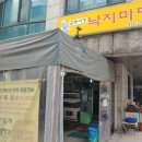 강동-길동-2322 | [길동역/강동 맛집] 선진국 낙지마당